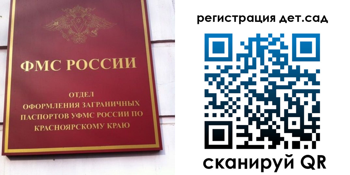 прописка штамп в Родниках