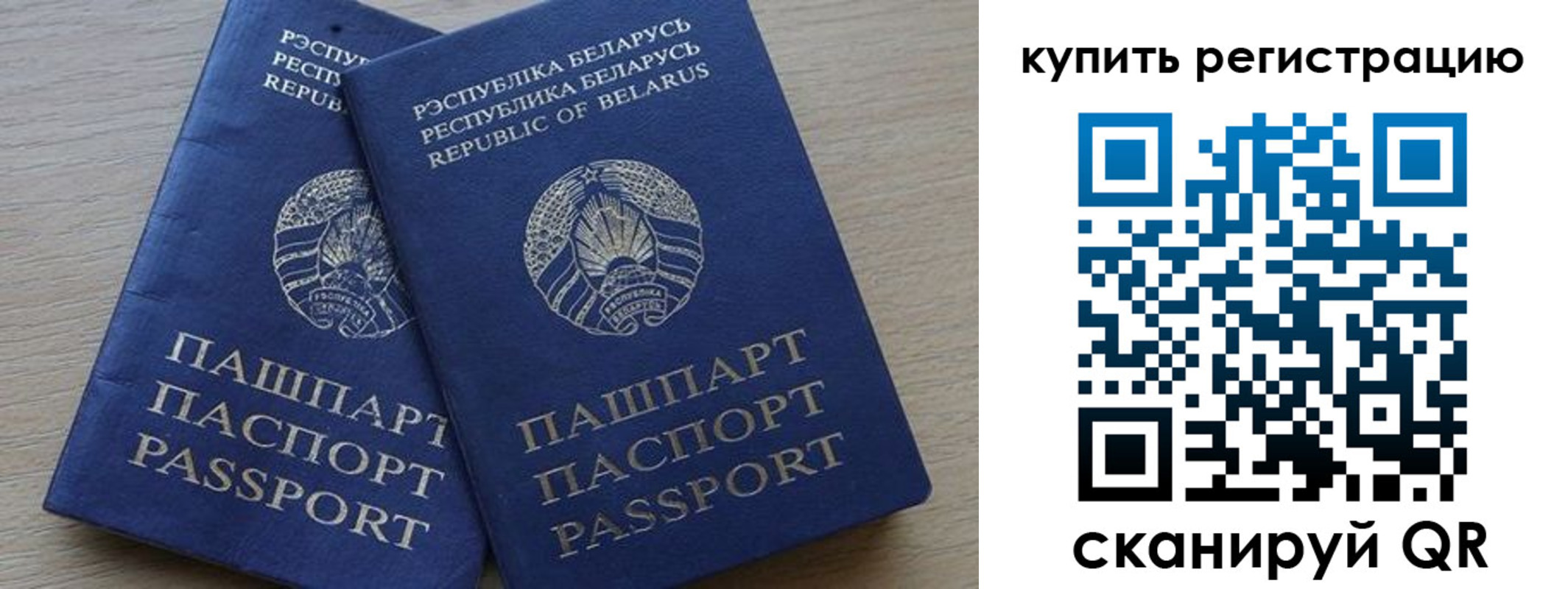 регистрация в Родниках