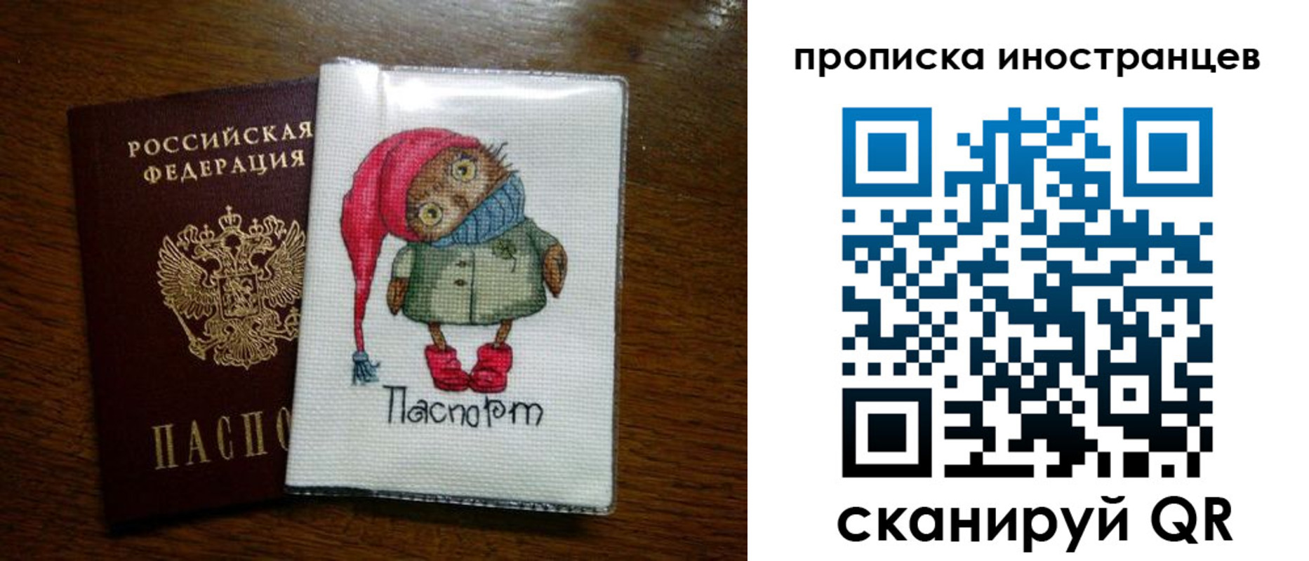 временная регистрация недорого в Родниках