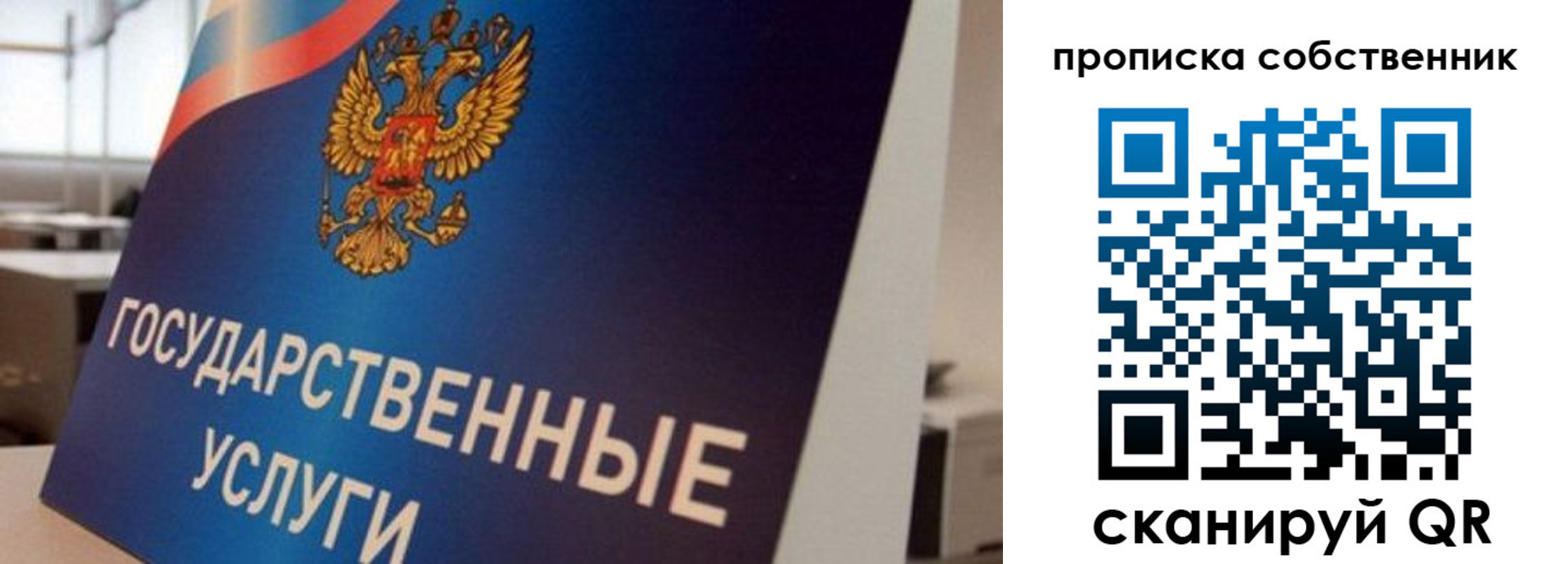 прописка регистрация в Родниках