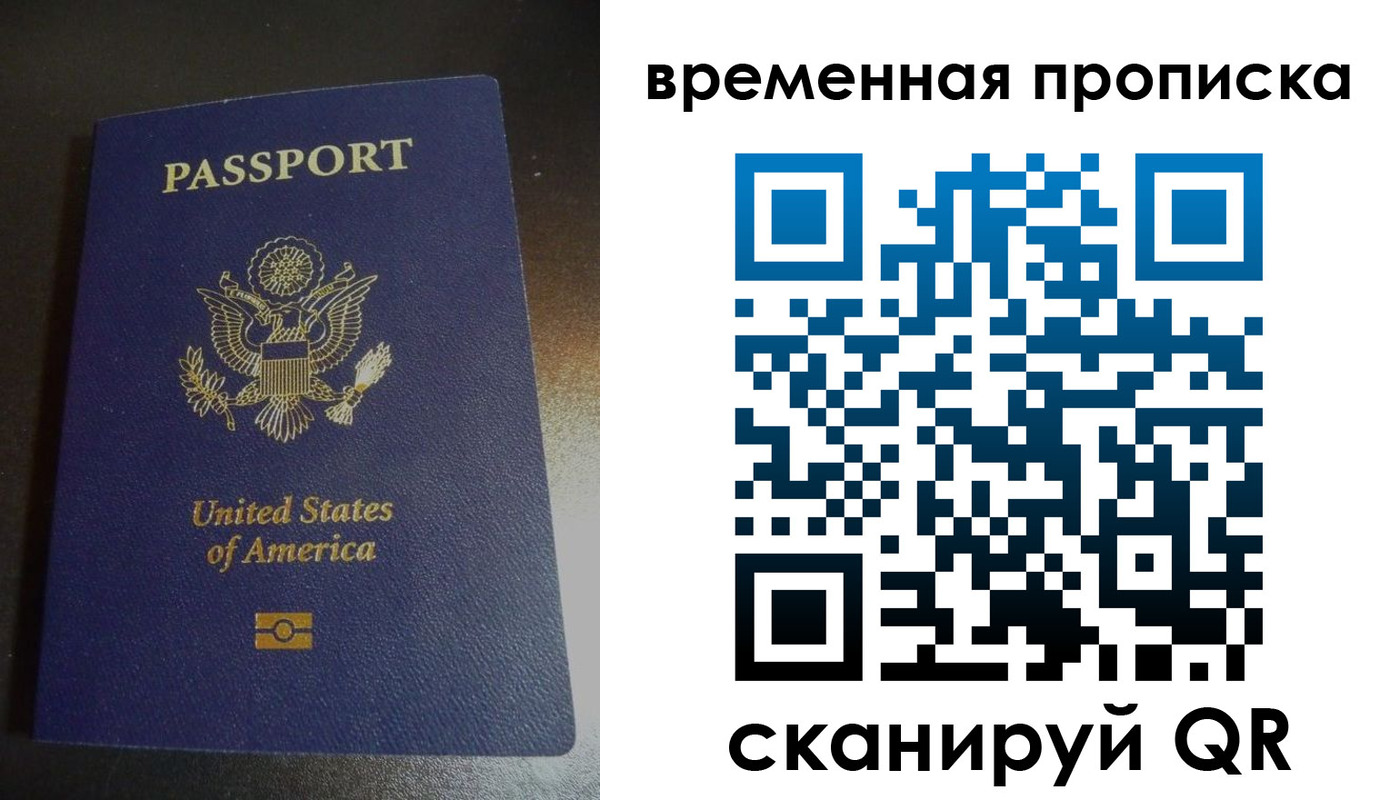 прописка 2025 в Родниках