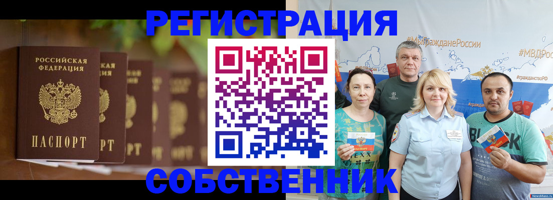прописка для военкомата в Родниках