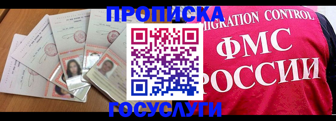 временная регистрация законно в Родниках