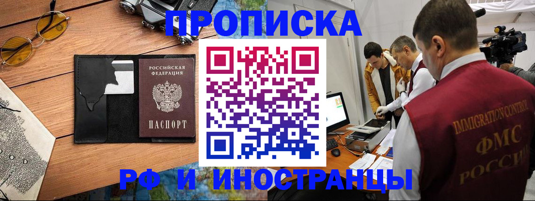 прописка поиск в Родниках